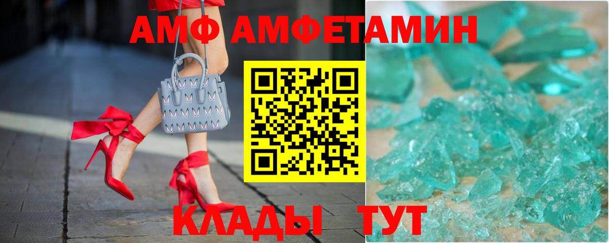 АМФЕТАМИН Розовый Зеленогорск