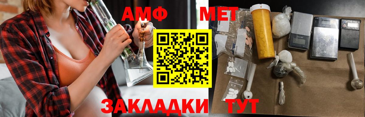 Зеленогорск  АМФ VHQ  АМФЕТАМИН  Вход с VPN 