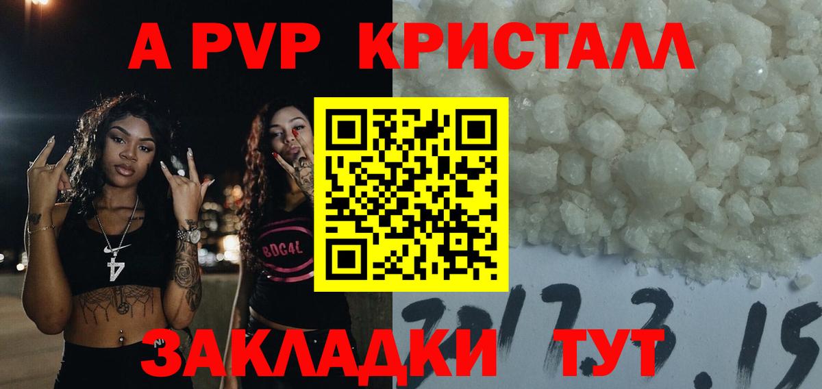Alfa_PVP мука Зеленогорск