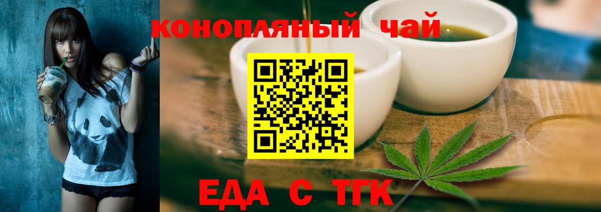 Печенье с ТГК конопля  Вход с VPN  Зеленогорск 