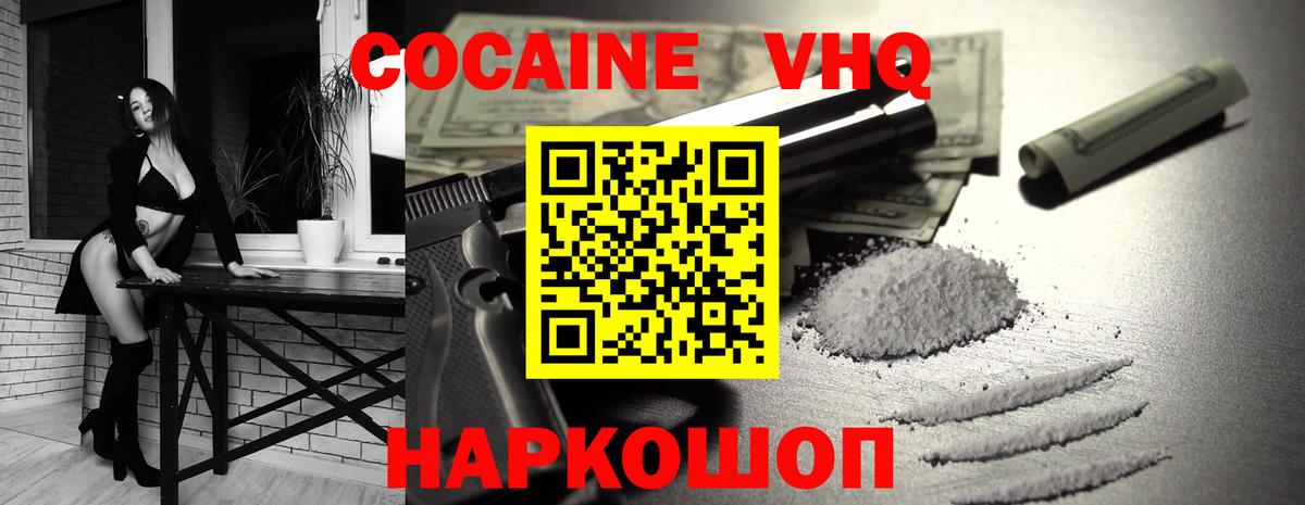 КОКАИН Боливия Зеленогорск