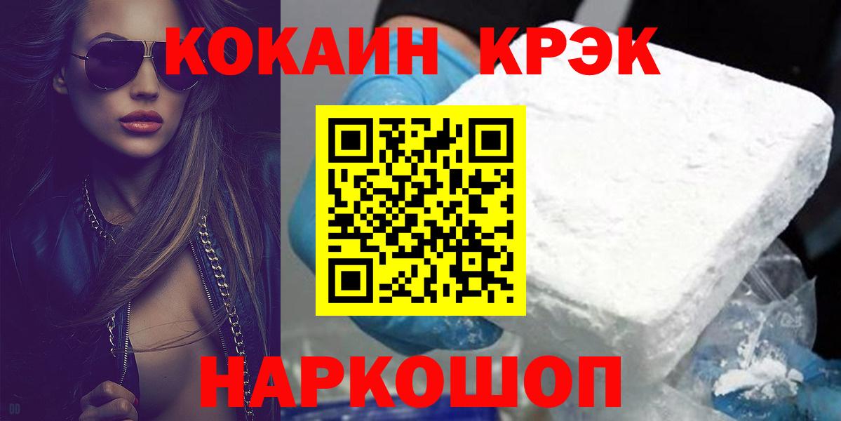 COCAIN  Вход с VPN  Зеленогорск  COCAIN Fish Scale  Cocaine Колумбийский 