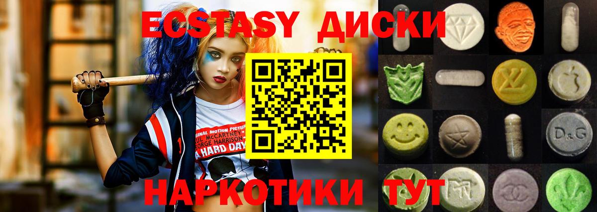 Экстази TESLA  ЭКСТАЗИ TESLA  Ecstasy  Вход с VPN  Зеленогорск 