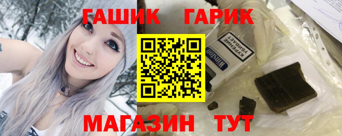 Зеленогорск  ГАШИШ хэш  хочу   Вход с VPN 