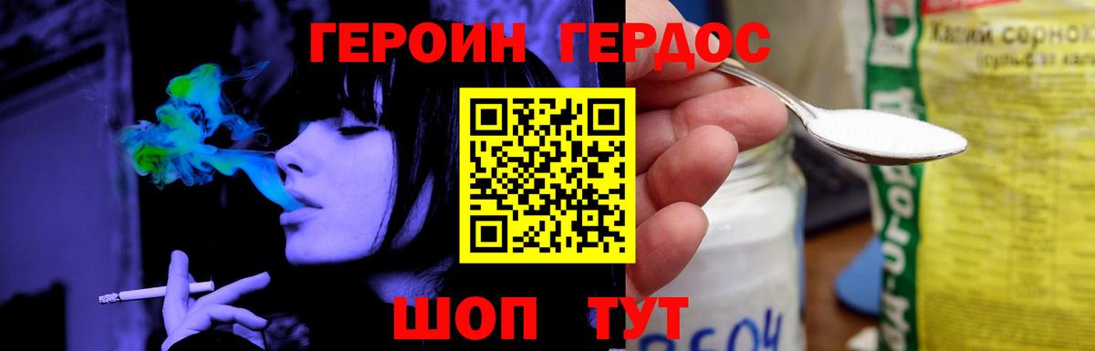 ГЕРОИН гречка  Вход с VPN  Зеленогорск 