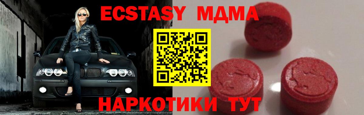 МДМА Molly  Вход с VPN  Зеленогорск 