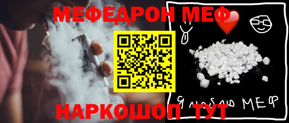 цена   Меф  Вход с VPN  Зеленогорск  МЯУ-МЯУ mephedrone  гидра маркетплейс  Мефедрон  МЕФ mephedrone 