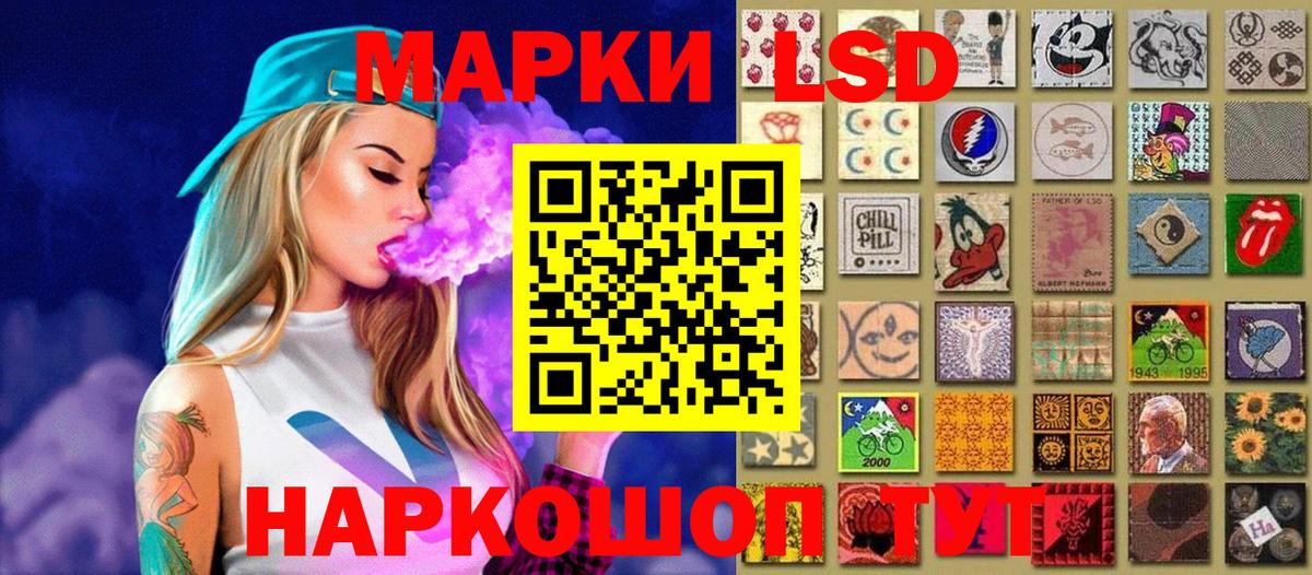 Зеленогорск  Марки NBOMe  Наркотические марки 1,8мг  Вход с VPN  Наркотические марки 1,8мг 