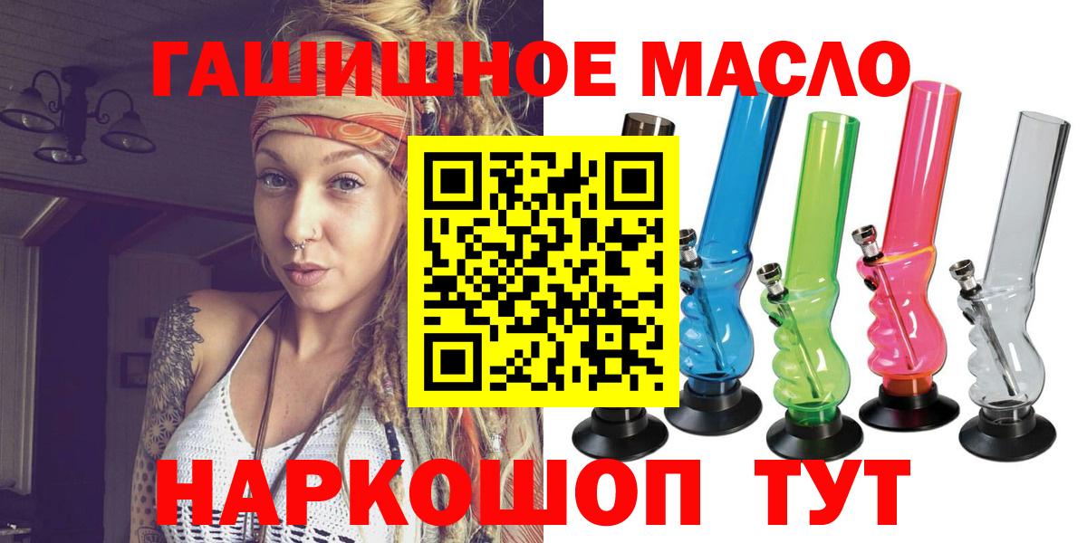 Дистиллят ТГК THC oil Зеленогорск