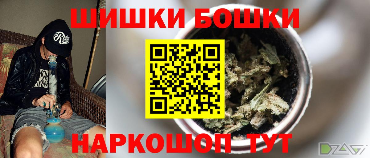 Бошки марихуана THC 21%  Марихуана индика  Вход с VPN  Зеленогорск 
